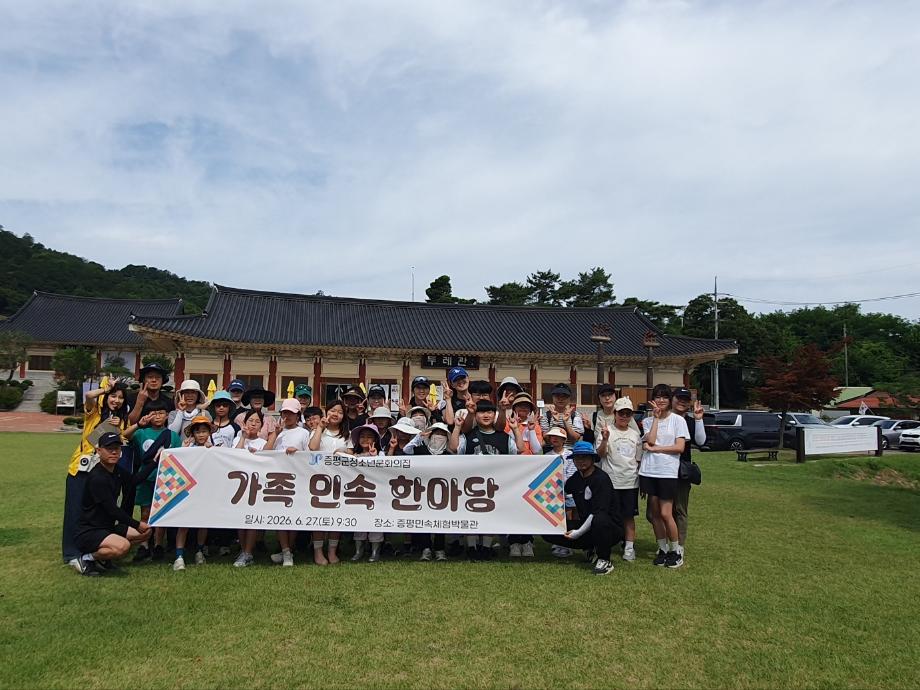 증평군청소년문화의집