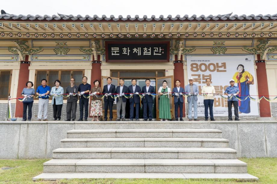 기획전시(800년, 국보 하회탈의 비밀) 개막식